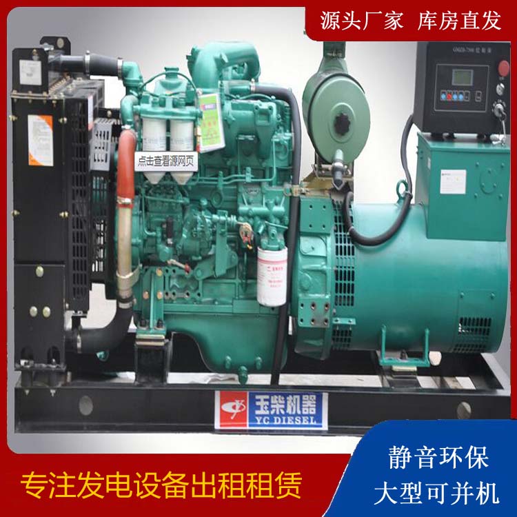 泸西出租发电机 柴油发电机组安全使用注意事项